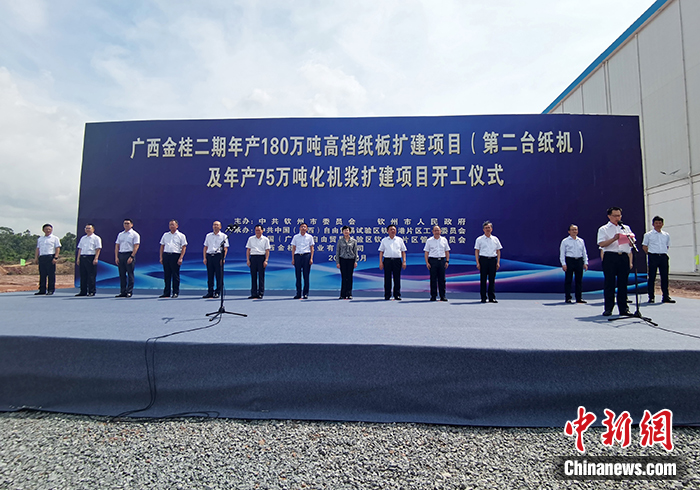 金光集团app(中国)大纸事业部ceo王乐祥介绍,今年是金光集团app进入